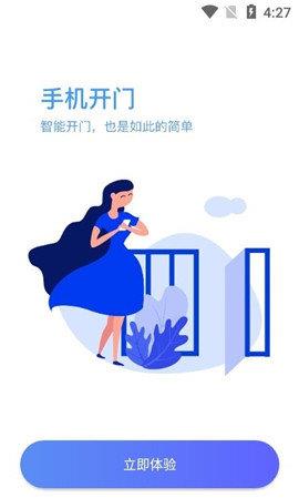 新洲花園之家  v1.0.0圖3