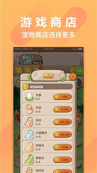 萌萌小笨龍  v1.2圖2