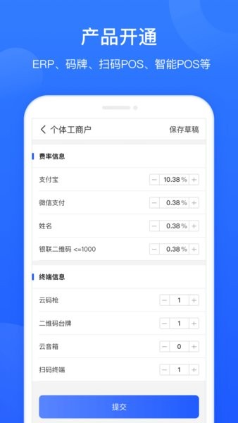 慧徕店展业助手  v1.2.11图3