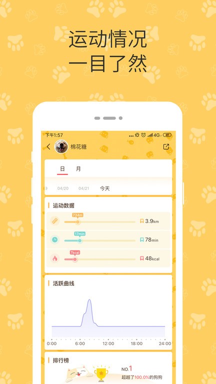 陪彼宠物  v1.0图3