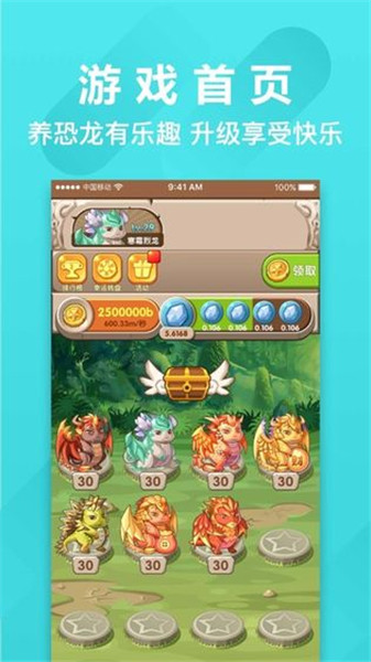 萌萌小笨龍  v1.2圖3