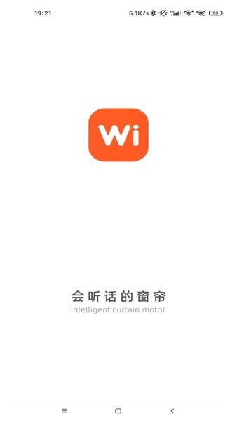 wi智能  v1.0.2图1