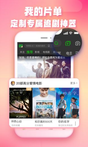 愛奇藝極速版下載安裝2023最新版本  v1.0圖2