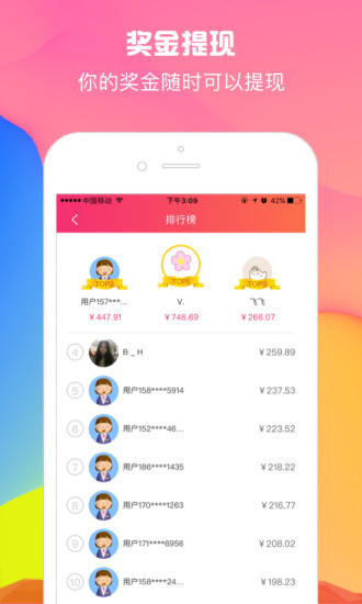 开动脑金  v1.0.5图4