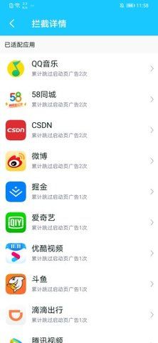 自动跳过  v6.6图2