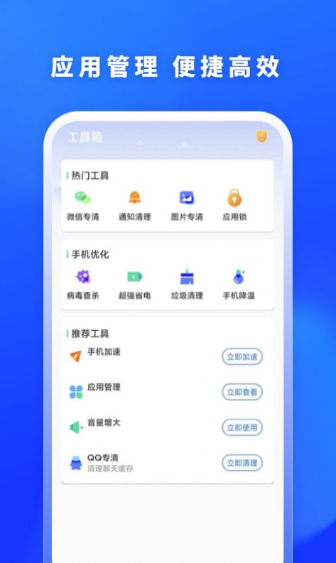 福牛清理最新版  v1.0图2