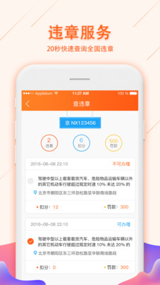 车主陛下  v1.0.1图3