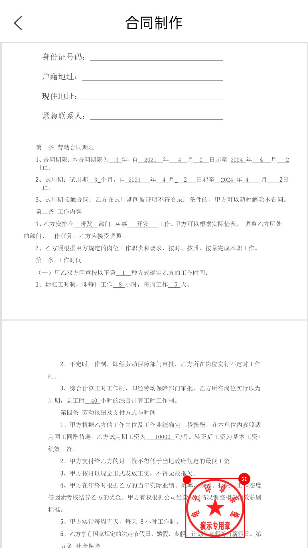 冀时签  v1.2.2图3