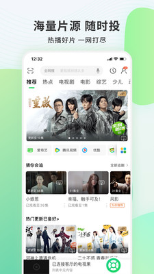 电视果app  v6.10.0.56图3