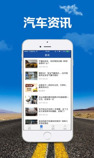 全国违章查询  v8.3.1图1