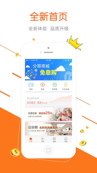 达飞云贷下载app