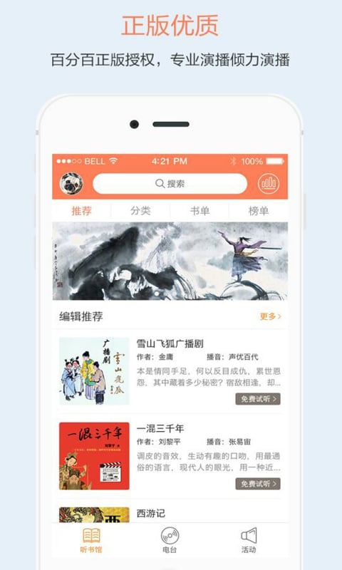 百书网最新版  v2.4.1图2