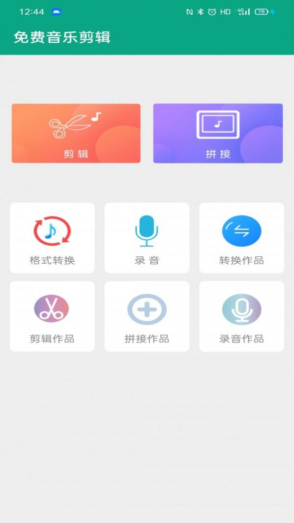 音分轨  v1.0.1图3