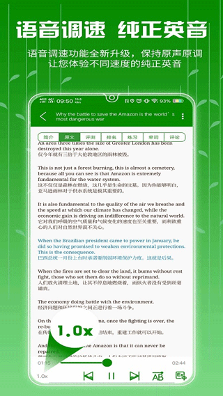 BBE英语听力  v1.3.0图2