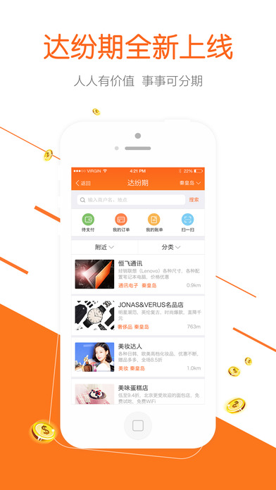 达飞云贷下载app  v3.6.6图3