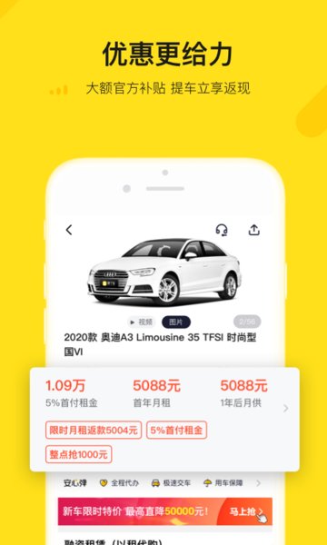 弹个车二手车  v1.0图1