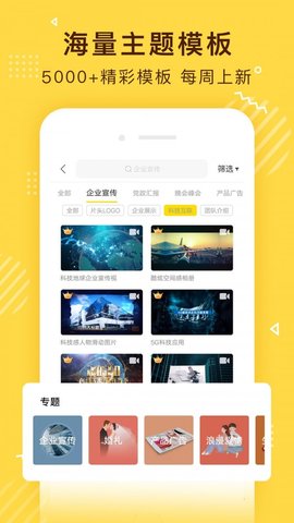 传影记app破解版  v2.5.9图1