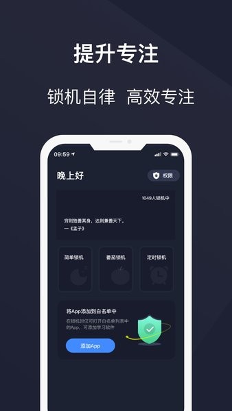 黑暗护眼  v5.0.7图1