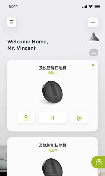 及悦智家  v4.0.0图3