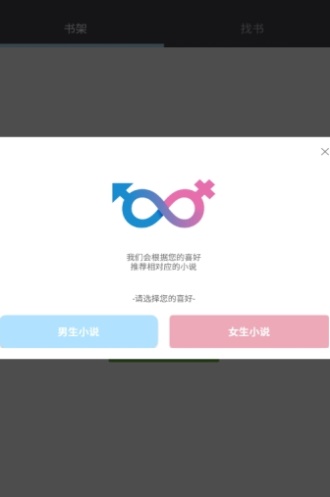 愛閱小說網(wǎng)安卓版  v1.0.00圖3