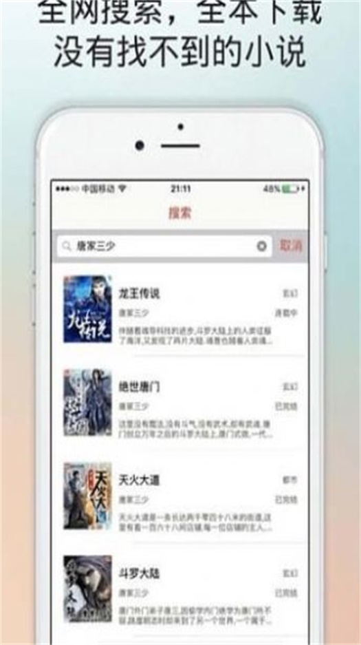 百書樓app