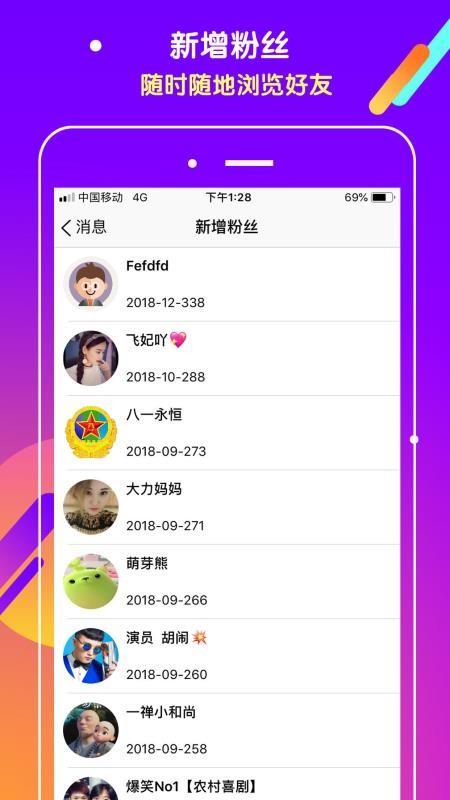 抖吧app  v1.0.1图1