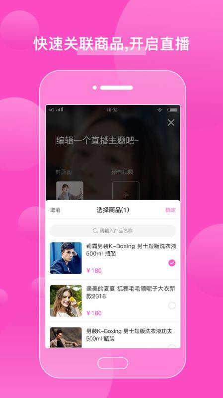 蜂商视频2023  v1.8.6图4