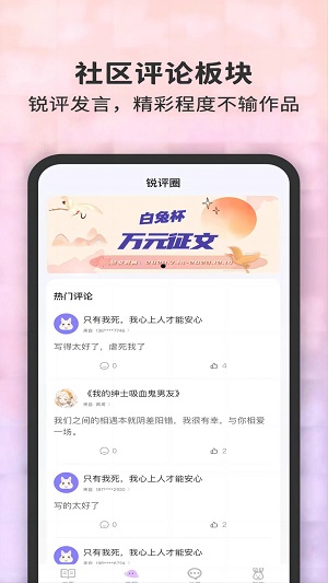 白兔阅读手机版  v1.0.1图3