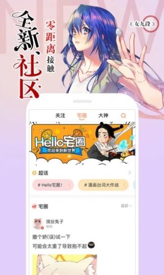 阿狸漫画通灵妃云  v1.0图4