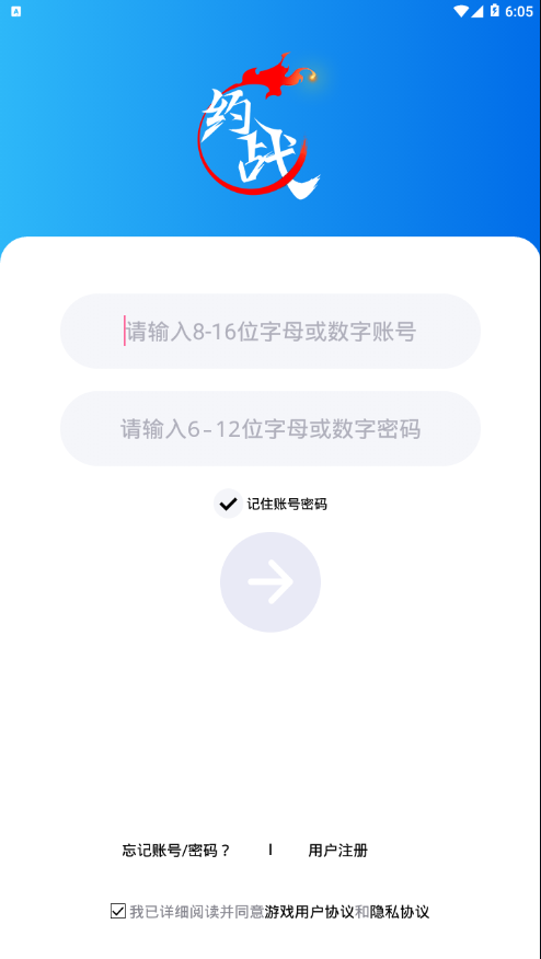 约战竞技场  v2.1.3图2