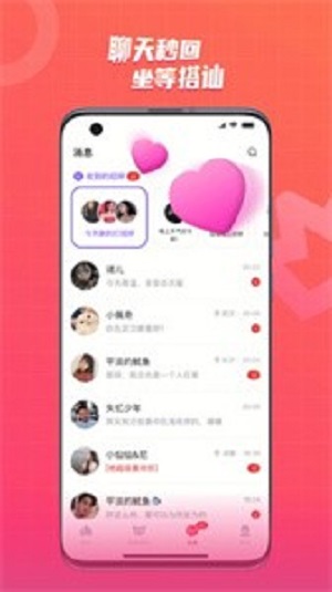 草聊免费版  v1.0.0图1