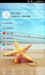 狐人户外  v1.1.3图2