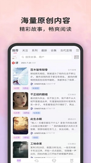 白兔阅读手机版  v1.0.1图1