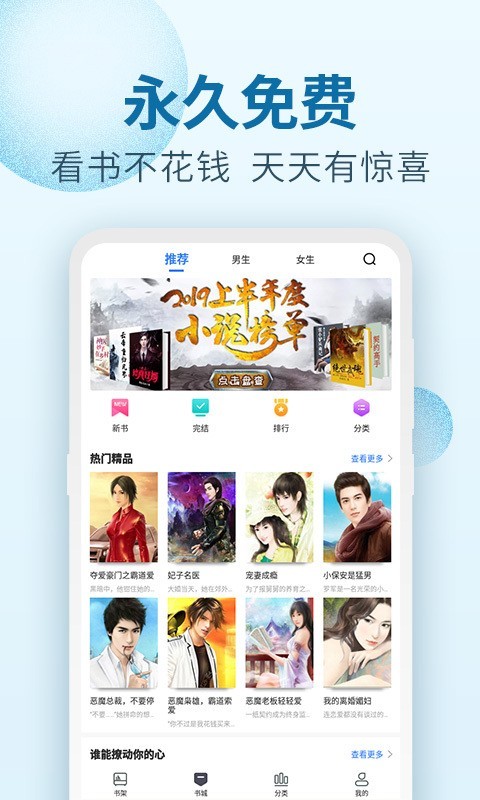 百閱小說2023