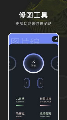 指划修图  v2.19.1图1