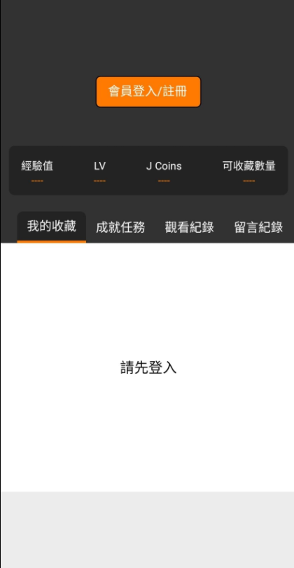 jmcomic2数据包下载安装版  v1.5.6.0图3