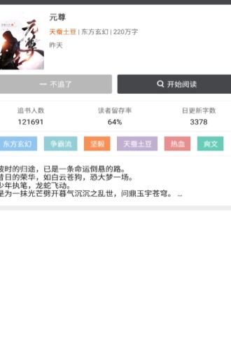 愛閱小說網(wǎng)安卓版