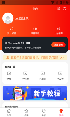 多省快报  v1.0.1图2