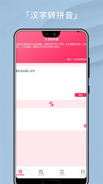 打字高手谦锦版  v1.9图2