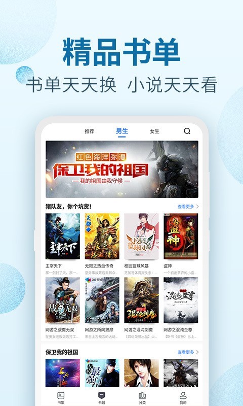 百閱小說2023  v1.4圖1