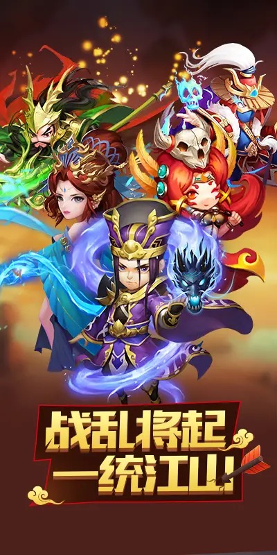 名将三国  v1.0.9.150图3