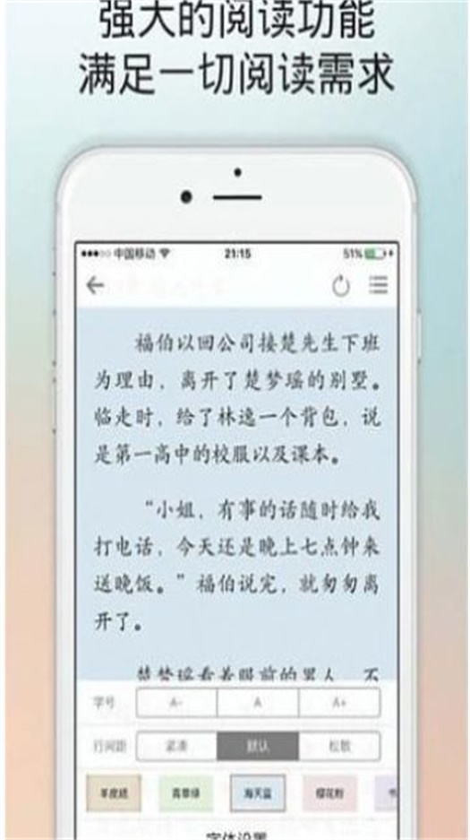 百書樓app  v7.55圖1