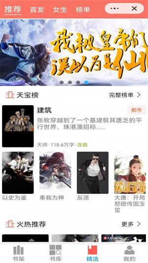 安瀾軒閱讀最新版