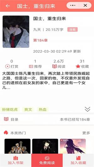 安瀾軒閱讀最新版  v1.0圖3