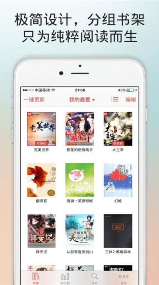 百書樓app  v7.55圖3