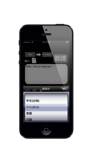 特快翻译  v4.0图2