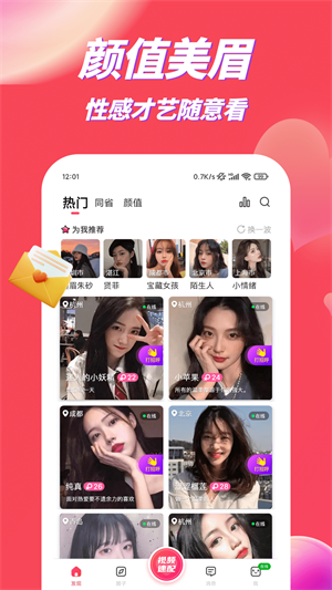 吹聊2024  v1.0.2图3