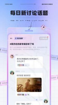 抽伴2023  v1.0.0图2