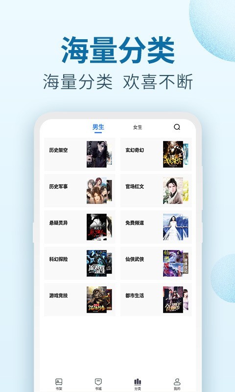 百閱小說2023  v1.4圖2