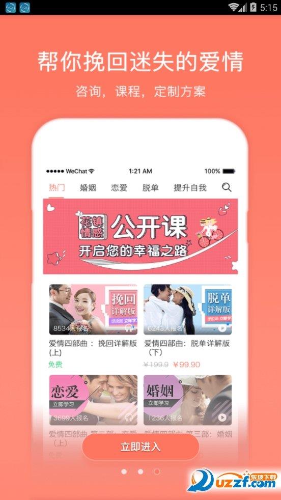 情感花鎮(zhèn)